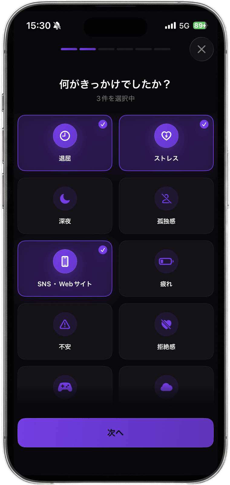 Man Upのトリガー記録画面。きっかけの候補から複数を選択している。